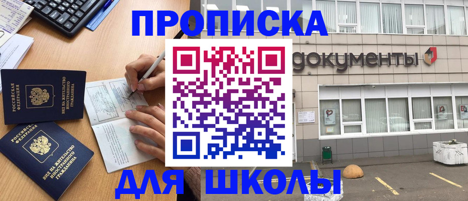 прописка гарантия в Качканаре