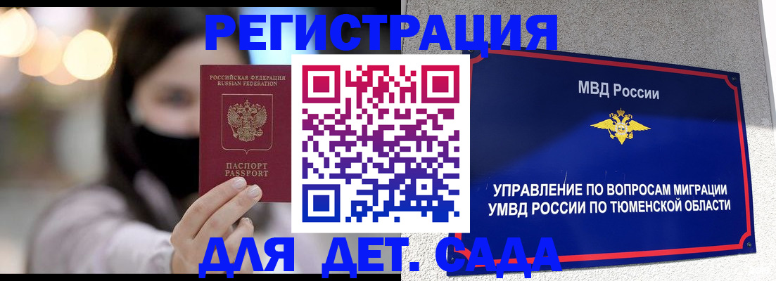 прописка паспорт в Качканаре