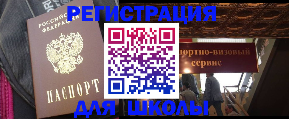 временная регистрация госуслуги в Качканаре