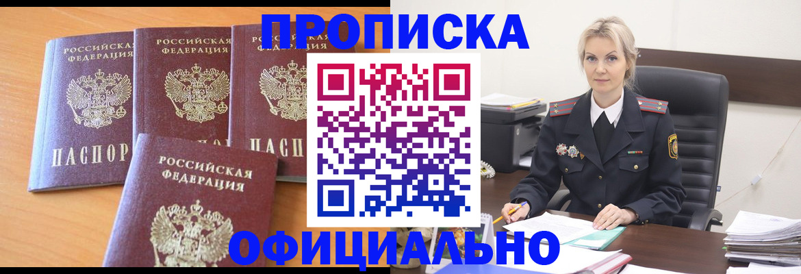 миграционный учет в Качканаре