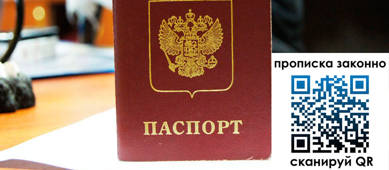 регистрация в Качканаре прописка в Качканаре